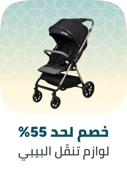 /baby-products/baby-transport/eg-payweek-fk/