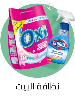 /grocery-store/home-care-and-cleaning/eg-sws-wave1-spotlight/?sort[by]=popularity&sort[dir]=desc&limit=50