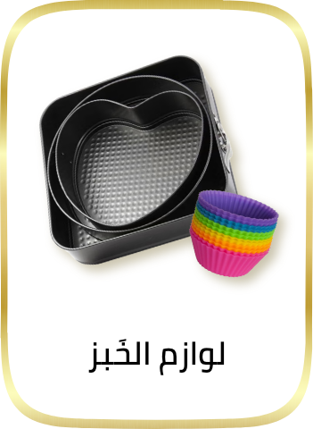 /eg-dec23-baking-essentials/?sort%5Bby%5D=popularity&sort%5Bdir%5D=desc