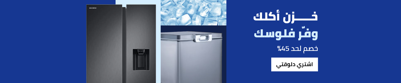 /home-and-kitchen/home-appliances-31235/large-appliances/refrigerators-and-freezers/