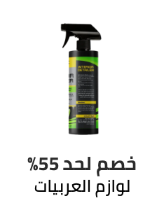 /automotive/car-care/ramadan-sale-offers-egypt/?sort[by]=popularity&sort[dir]=desc&limit=50