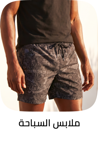 /fashion/men-31225/clothing-16204/swim-17124/