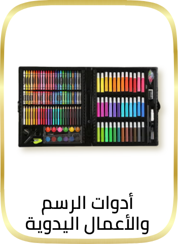 /office-supplies/education-and-crafts/?sort%5Bby%5D=popularity&sort%5Bdir%5D=desc