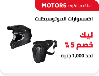 /eg-dec25-motor-acc/