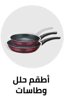 /home-and-kitchen/kitchen-and-dining/cookware?sort[by]=popularity&sort[dir]=desc