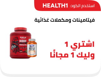 /eg-mar26-health-bogo-final