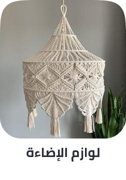 /home-and-kitchen/home-decor/home-decor-lighting/Deco