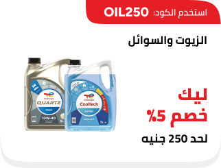 /eg-jul26-oil250