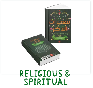 /books/religious-and-spiritual/?sort[by]=popularity&sort[dir]=desc&limit=50&page=1&isCarouselView=false