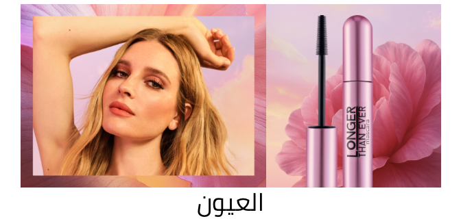 /beauty/makeup-16142/eyes-17047/eg-flormar/