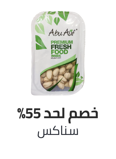 /grocery-store/snack-foods/eg-bts-sale/