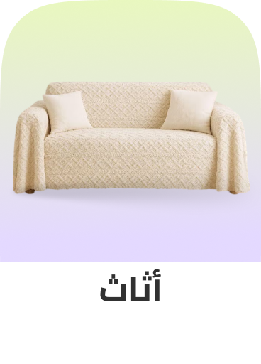 /eg-furniture-page/