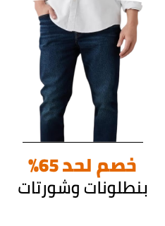 /fashion/men-31225/eg-bottoms-dis/