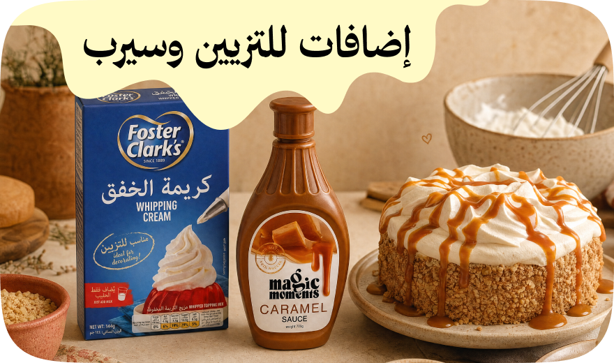 /eg-bakingsyrups/