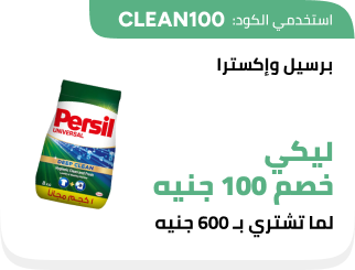 /eg-jun26-sws-persil
