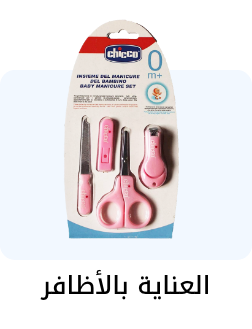 /baby-products/bathing-and-skin-care/grooming-and-healthcare-kits/nail-care?sort[by]=popularity&sort[dir]=desc&limit=50