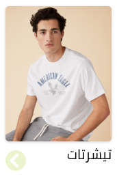 /fashion/men-31225/clothing-16204/t-shirts-and-polos/t-shirts-25940/american_eagle?sort[by]=popularity&sort[dir]=desc&av=0&limit=50