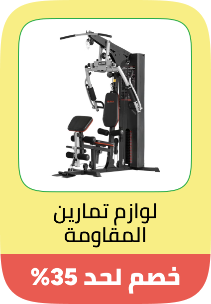 /sports-and-outdoors/exercise-and-fitness/strength-training-equipment/big-yellow-sale-offers