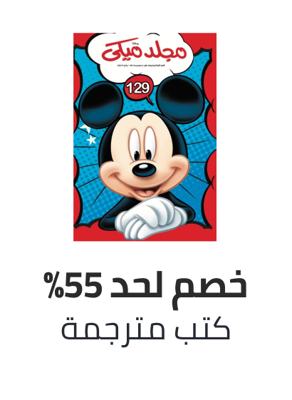 /books/?f[language][]=arabic&sort[by]=popularity&sort[dir]=desc&limit=50&page=1&isCarouselView=false