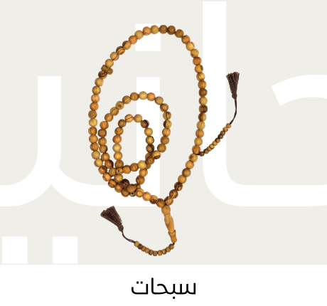 /home-and-kitchen/home-decor/religious-and-spiritual-items/prayer-beads/