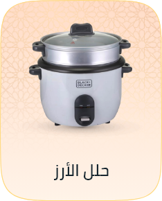 /home-and-kitchen/home-appliances-31235/small-appliances/electric-cookers/rice-cookers/
