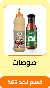 /grocery-store/canned-dry-and-packaged-foods/condiments-sauces/syrups-sauces/eg-payweek-fk