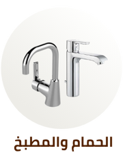 /tools-and-home-improvement/kitchen-and-bath-fixtures?sort[by]=popularity&sort[dir]=desc&limit=50