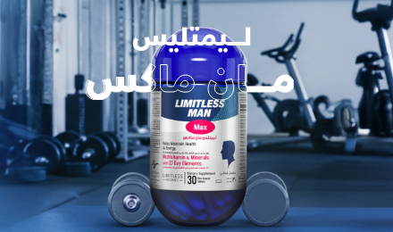 /eg-feb25-limitless-man