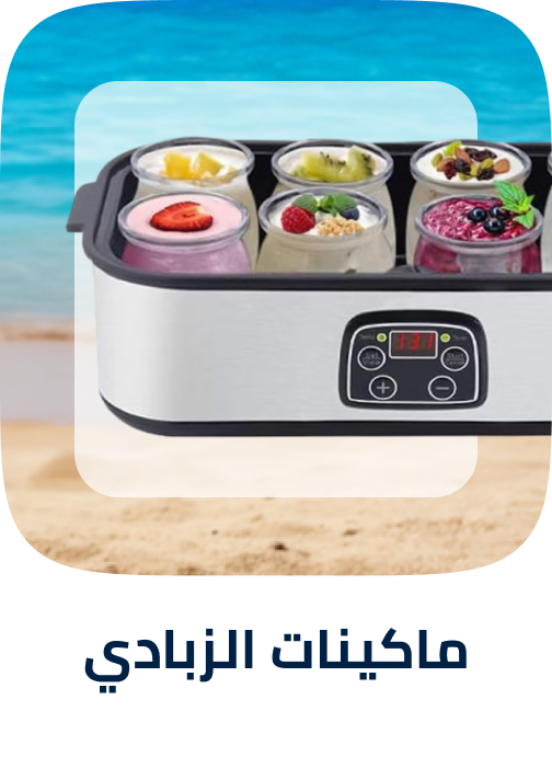 /home-and-kitchen/home-appliances-31235/small-appliances/specialty-appliances/yogurt-makers/