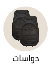 /automotive/interior-accessories/car-mats-carpets/?sort%5Bby%5D=popularity&sort%5Bdir%5D=desc&limit=50&page=1&isCarouselView=false 