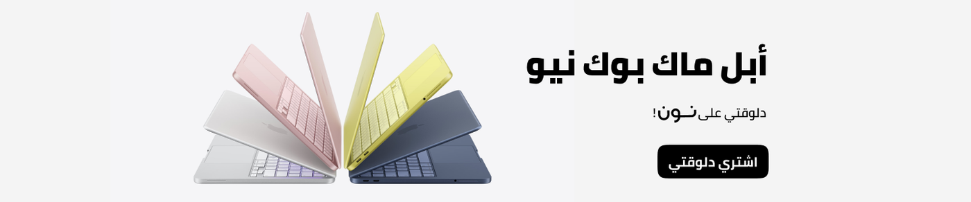 /electronics-and-mobiles/computers-and-accessories/computers-new/laptops/apple/