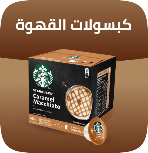 /grocery-store/beverages-16314/coffee/coffee-capsules-pods/?limit=50&sort%5Bby%5D=popularity&sort%5Bdir%5D=desc
