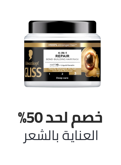 /beauty/hair-care/eg-bts-sale/