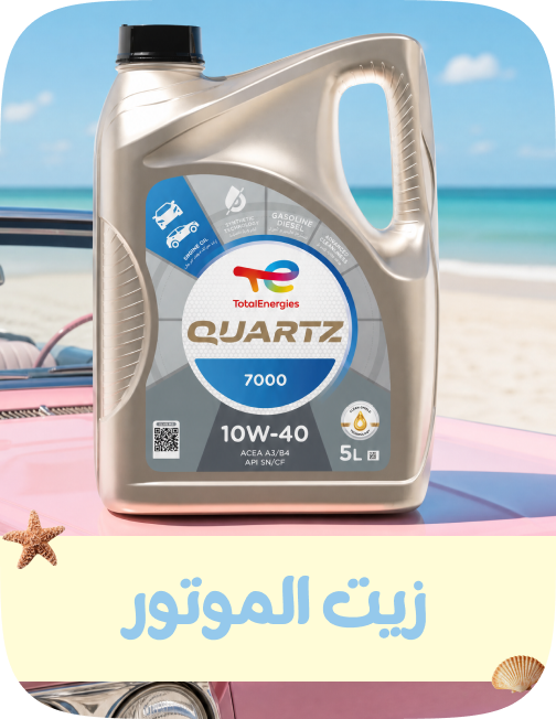 /automotive/oils-and-fluids/oils-24969/motor-oils/