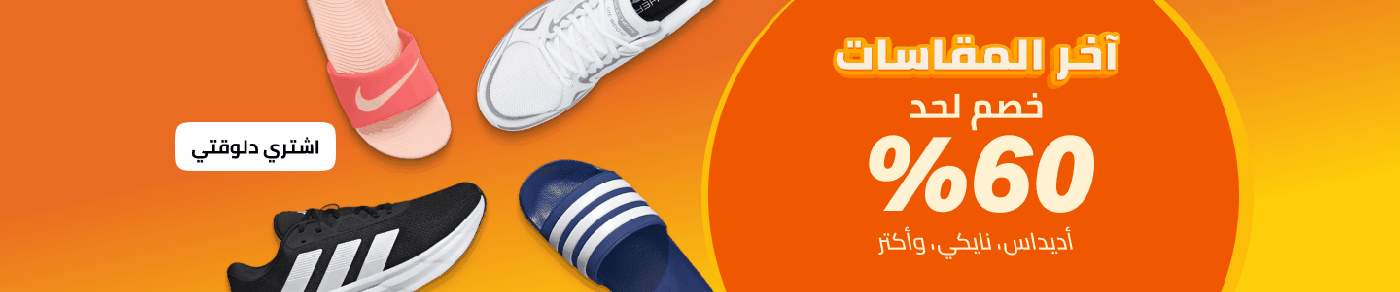 /fashion/men-31225/eg-footwear-all-jul26/