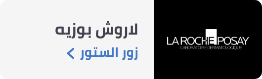 /la-roche-posay-store
