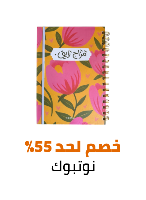 //////https:/www.noon.com/office-supplies/paper-16454/notebooks/eg-dec24-noon-birthday-fk