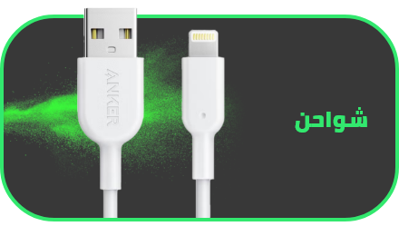 /electronics-and-mobiles/mobiles-and-accessories/accessories-16176/chargers-17982?sort[by]=popularity&sort[dir]=desc&limit=50