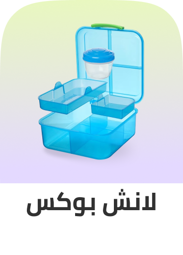 /home-and-kitchen/storage-and-organisation/kitchen-storage-and-organisation/lunch-boxes-and-bags/?limit=50&sort%5Bby%5D=popularity&sort%5Bdir%5D=desc