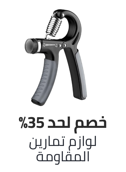 /sports-and-outdoors/exercise-and-fitness/strength-training-equipment/eg-bts-sale/