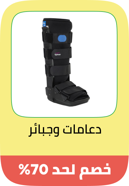 /health/medical-supplies-and-equipment/braces-splints-and-supports/big-yellow-sale-offers