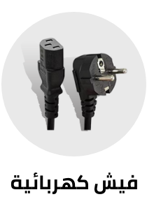 /tools-and-home-improvement/electrical-16287/plugs-24025