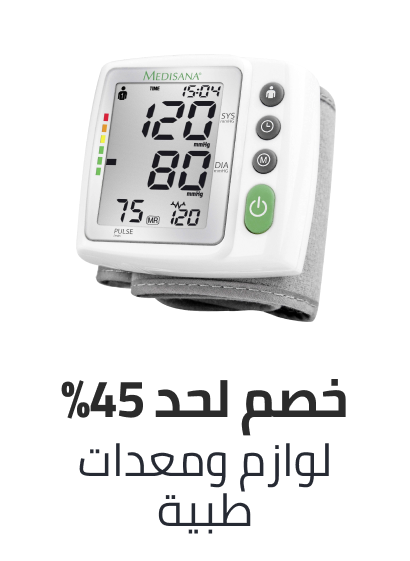 /health/medical-supplies-and-equipment/eg-bts-sale/