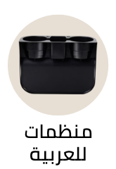 /automotive/interior-accessories/car-consoles-organizers/?sort%5Bby%5D=popularity&sort%5Bdir%5D=desc&limit=50&page=1&isCarouselView=false