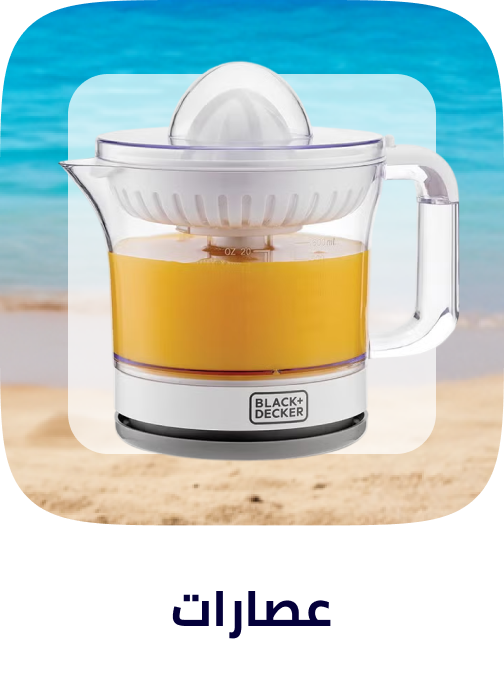 /home-and-kitchen/home-appliances-31235/small-appliances/small-appliance-juicers/
