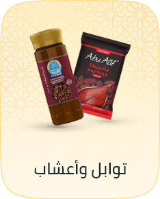 /grocery-store/Herbs%20&%20Spices/powdered-spices/