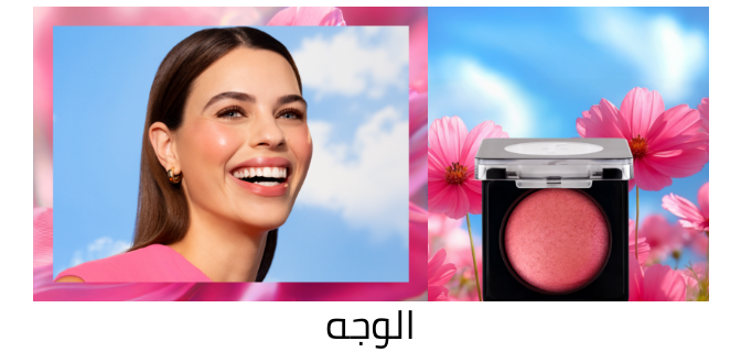 /beauty/makeup-16142/face-18064/eg-flormar/