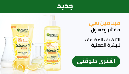 /eg-garnier-double-cleansing/?sort[by]=popularity&sort[dir]=desc&limit=50