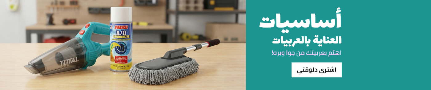 /automotive/car-care/