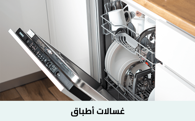 /home-and-kitchen/home-appliances-31235/large-appliances/dishwashers?sort[by]=popularity&sort[dir]=desc&limit=50